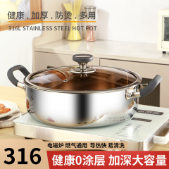 ドイツ316ステンレススープ鍋家庭用電磁ストーブ専用鍋両耳無粘着鍋煮鍋鍋厚肉鍋鍋鍋