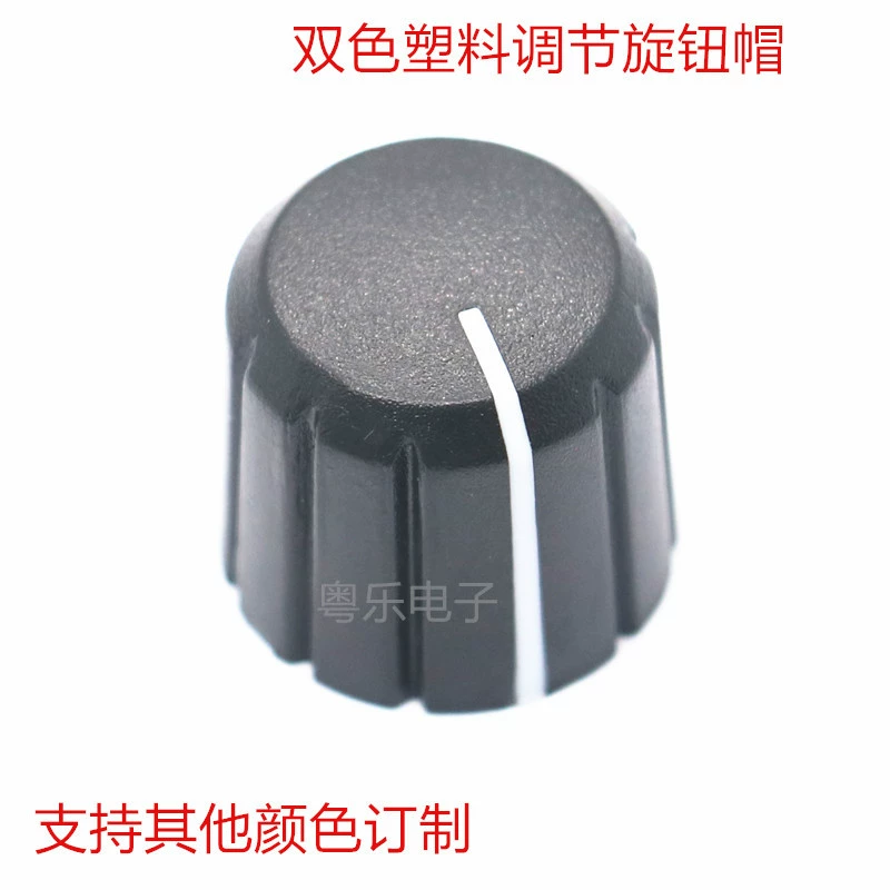 Производитель A06 пластиковая пуговица двухцветная ручка WTH148 потенциометр пуговая крышка усилителя регулятора громкости