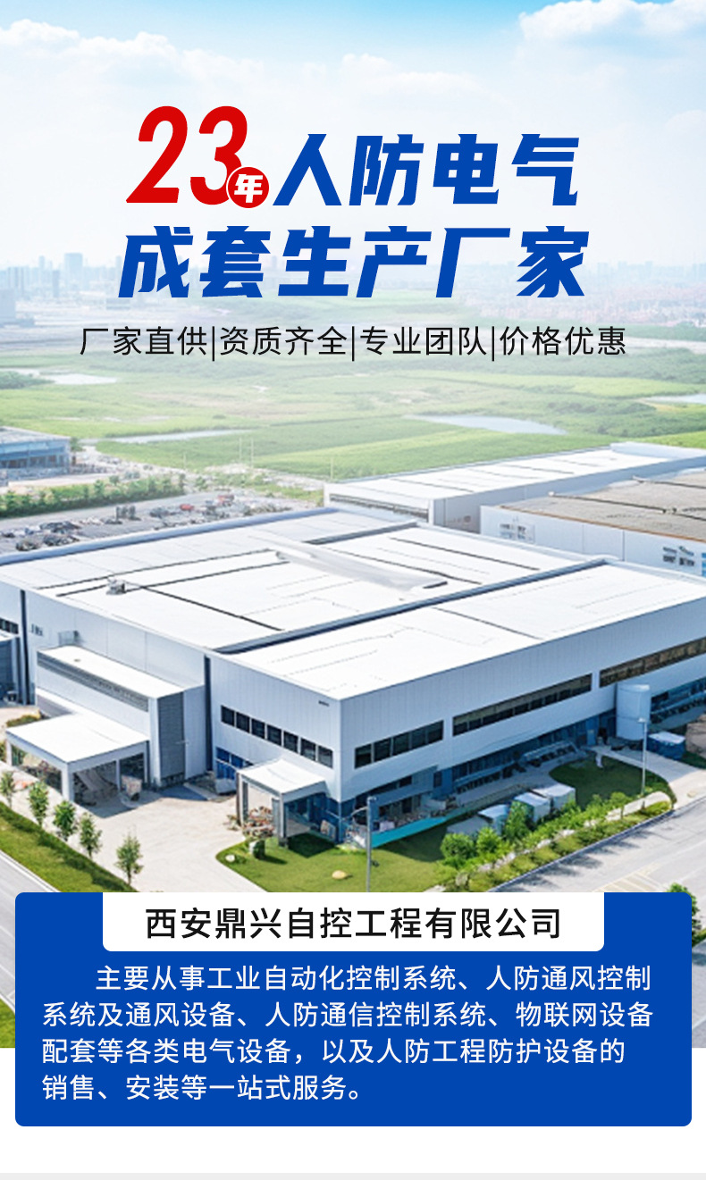 西安鼎兴自控工程详情_01