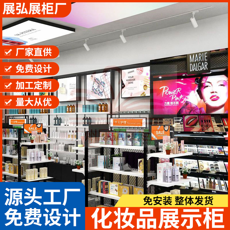 正品化妆品店展示柜 护肤产品样品柜香水展柜 美容院烤漆陈列柜台