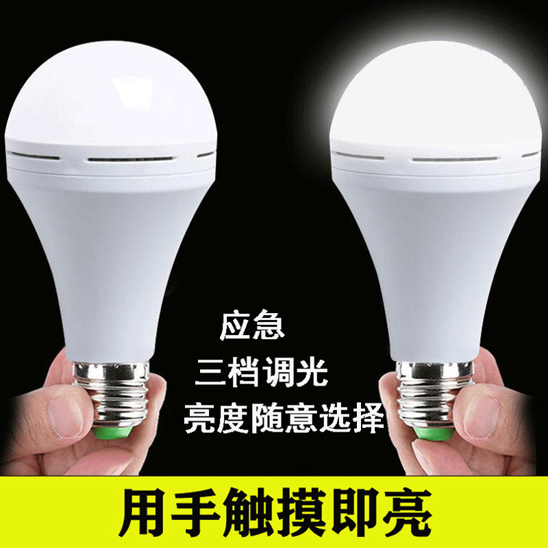 LED 充電式電球 E27 電球は水にさらされると点灯します家庭用停電非常灯屋外キャンプナイトマーケット充電式ライト|undefined