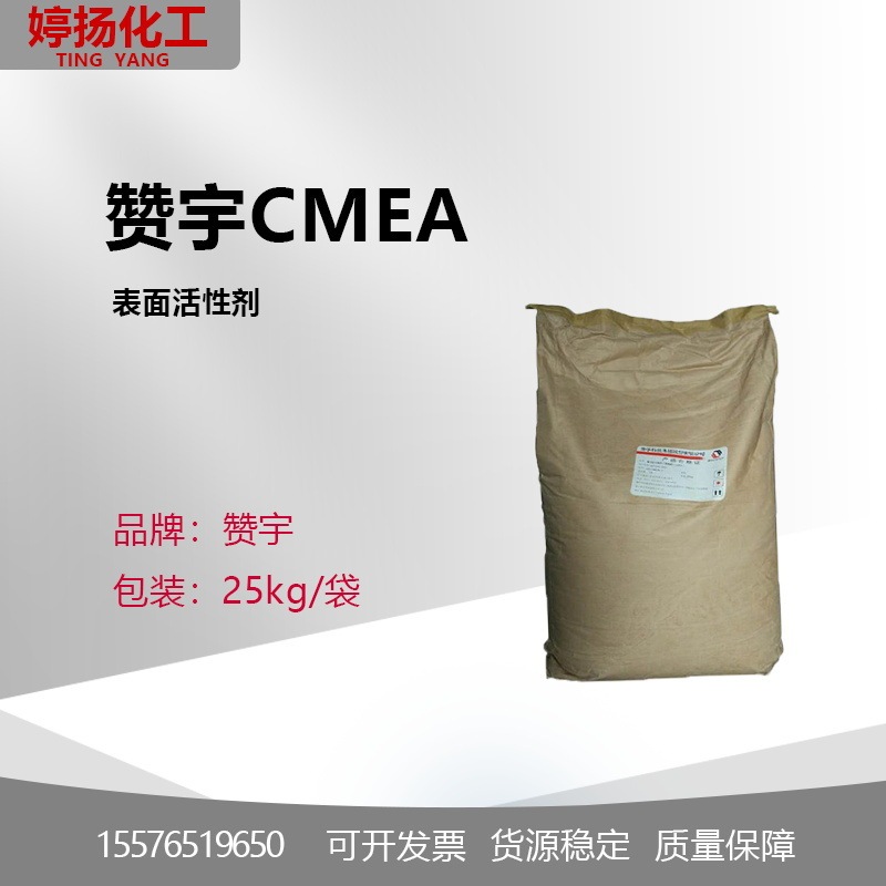 ZANYU CMEA Coconut Fatty Acid Monoethanolamide Surfactant Thickener Cocamide MEA