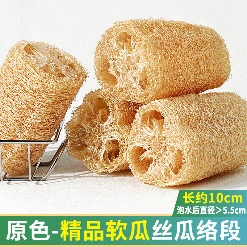 오리지널 컬러의 고급 소프트 멜론 수세미 세그먼트 (길이 약 10cm, 물에 담근 후 직경 > 5.5cm)