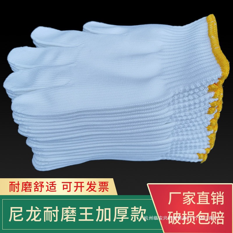 尼龙手套劳保耐磨工作干活工地劳动男加大加厚修车克批发手套