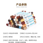 涂牛家具修补蜡笔 板材钉眼填充修复封边 实木桌椅生态板修复美容