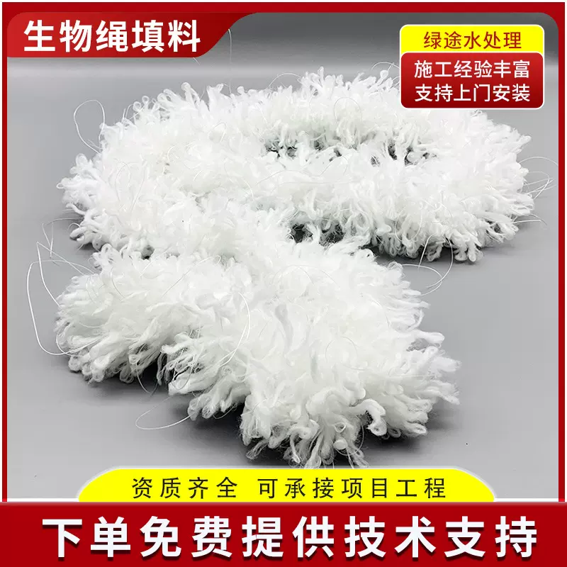 好氧池挂膜生物绳型填料辫带式挂膜螺旋填料河道污水处理生物载体