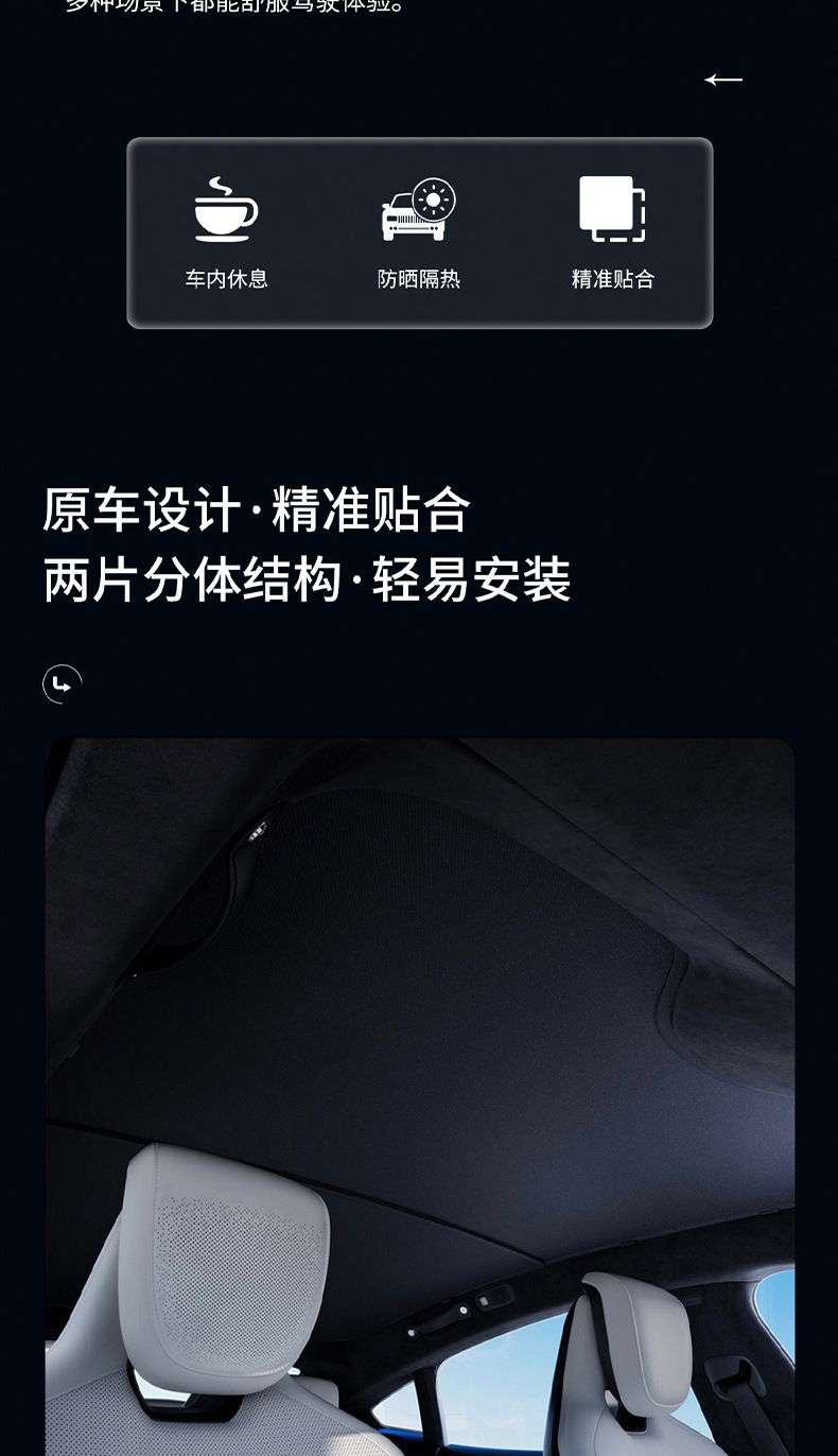 Suitable for Xiaomi Su7 Sunroof Ice Crystal Sunshade Blackout Sun Protection Canopy Roof Insulation Car Sunshade
