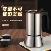 仕科跨境专供304不锈钢摩卡壶欧式咖啡壶户外咖啡壶可用电磁炉