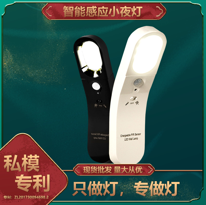 现货批发 宿舍创意USB光控礼品小夜灯 智能人体感应学习小台灯|ms