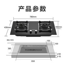 燃气灶双灶家用天然气灶嵌入台式灶台防干烧灶具聚能环leader批发