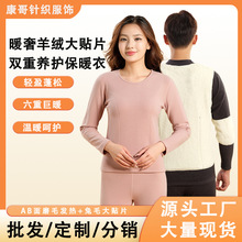 兔绒保暖内衣套装男女款秋冬季德绒保暖内衣加厚加绒阳离子保暖衣