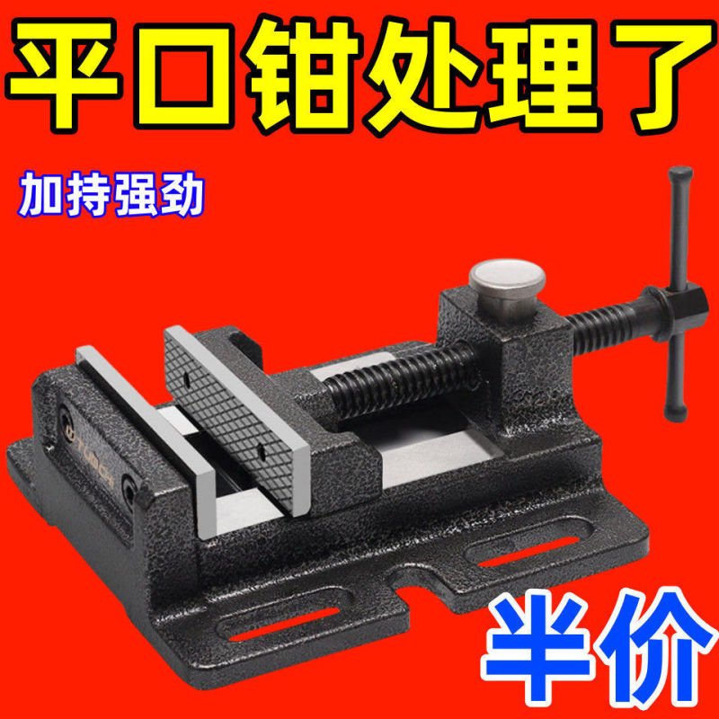 美式平口钳家用可旋转重型台钳小型台虎钳铣床钻床夹具固式机用钳|undefined