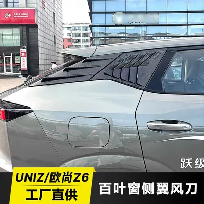 Oushang Z6/Changan UNIZ side Şüşə kənarı xromları/moldingləri