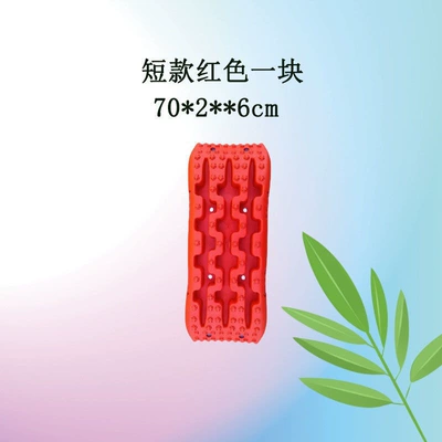 board, outdoor emergency mud and — Other Automotive Safety Supplies - small-size-70286cm-piece-red