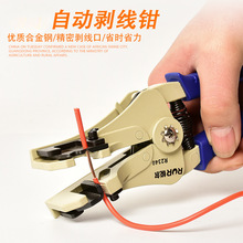 多功能自动剥线钳子鸭嘴剥皮钳电工拨线扒皮工具排线钳剥线器