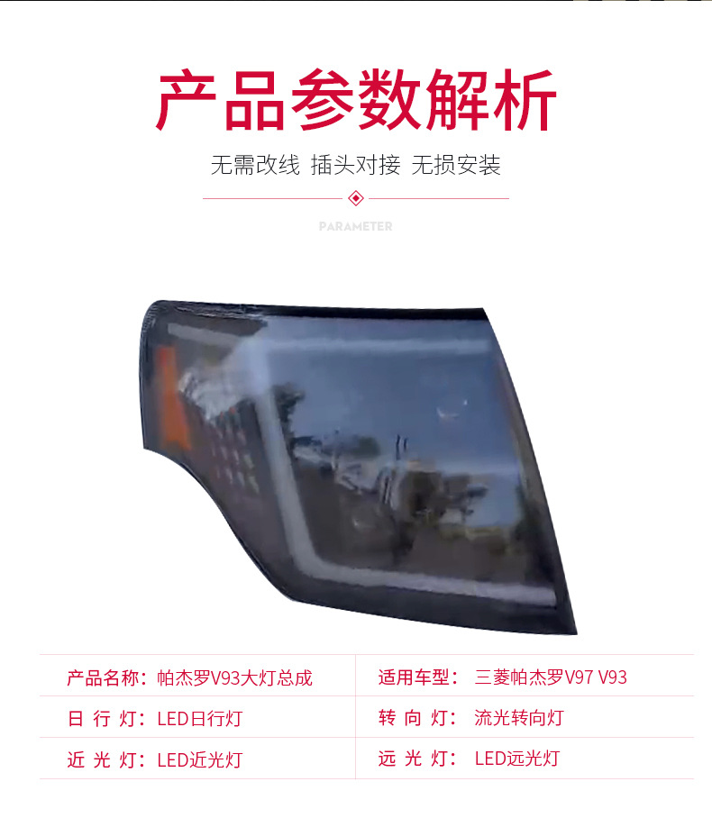 Suitable for 05-21 Mitsubishi Pajero V97 Headlight Assembly V93 Modified Led Daytime Running Lights Flowing Water Turn Signals