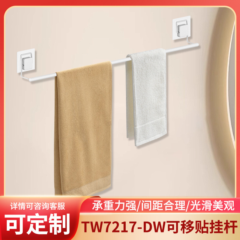 Modern Simple Removable 75cm Hanging Rod Towel Rack Single Rod Bathroom Punch-Free Wall-Mounted Towel Bar Storage Rack
