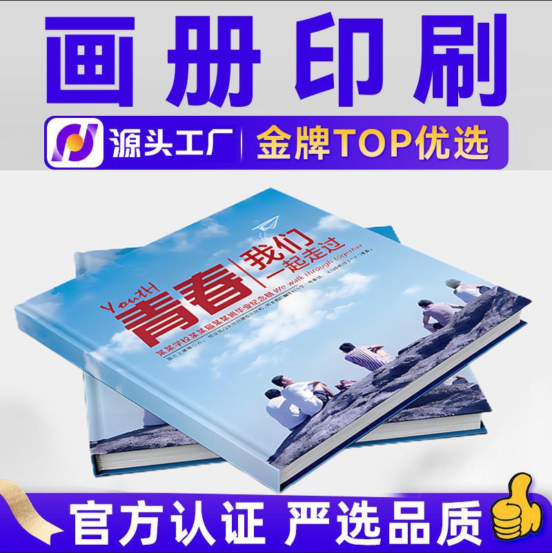 精装画册印刷厂胶装骑订锁线教材书籍毕业制作企业来图书籍印刷