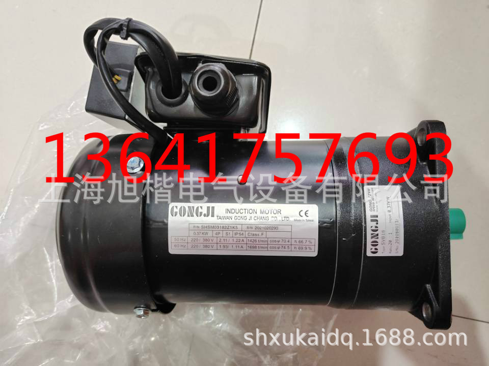 SHSM03182Z1K5 SVB18 20:1 0.37KW GONGJI电机GONGJI减速机