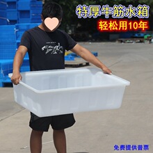 加厚塑料水箱长方形牛筋箱卖鱼盆养龟周转箱储水箱大号泡瓷砖水槽
