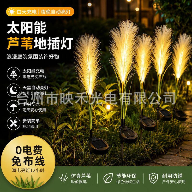 Solar Outdoor Lights, Reed Lights, Led Waterproof Garden Lights, Lawn Decoration Lights for Villa Layout, Atmosphere Decoration Lights