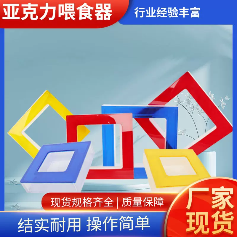 亚克力喂食圈 鱼食投食饲料喂食圈 鱼缸悬浮智能防飘散投喂器