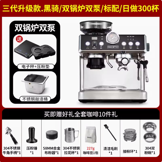 3세대 업그레이드된 이중 보일러 및 이중 펌프