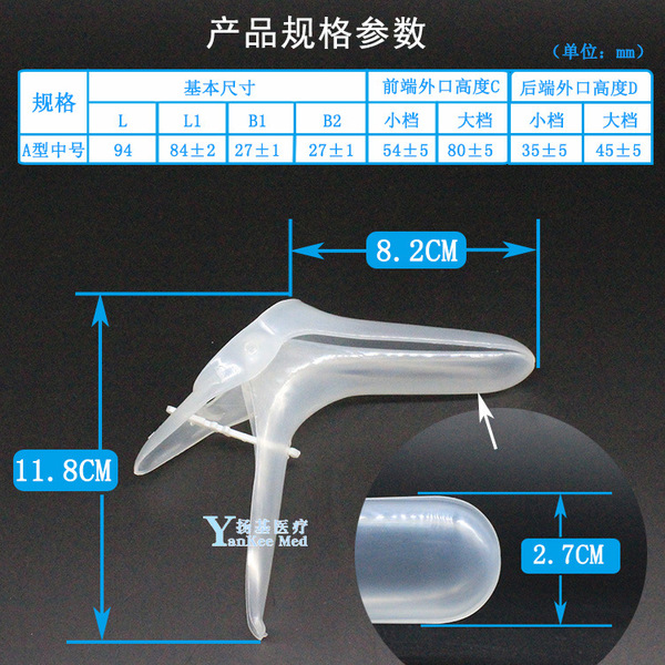 Yongkangjie disposable vaginal dilator medical duck-billed vaginal…