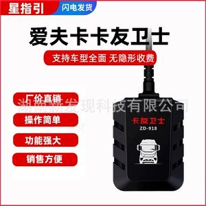 Aifka Ka you guard ZD-918 Diesel Vehicle obd detector decoder computer truck fault diagnosis instrument