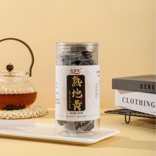 熟地黄九蒸九晒泡水熟地生地黄中药材滋补中草药九蒸九晒工艺