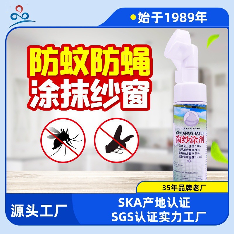 Mosquito repellent fluid