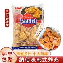 韩式炸鸡空气炸锅无骨冷冻炸鸡脆皮网红炸鸡半成品粉油炸裹纳佰味