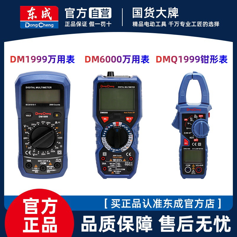 Dongcheng multímetro automático pinza inteligente pequeño portátil digital de alta precisión mantenimiento eléctrico multímetro
