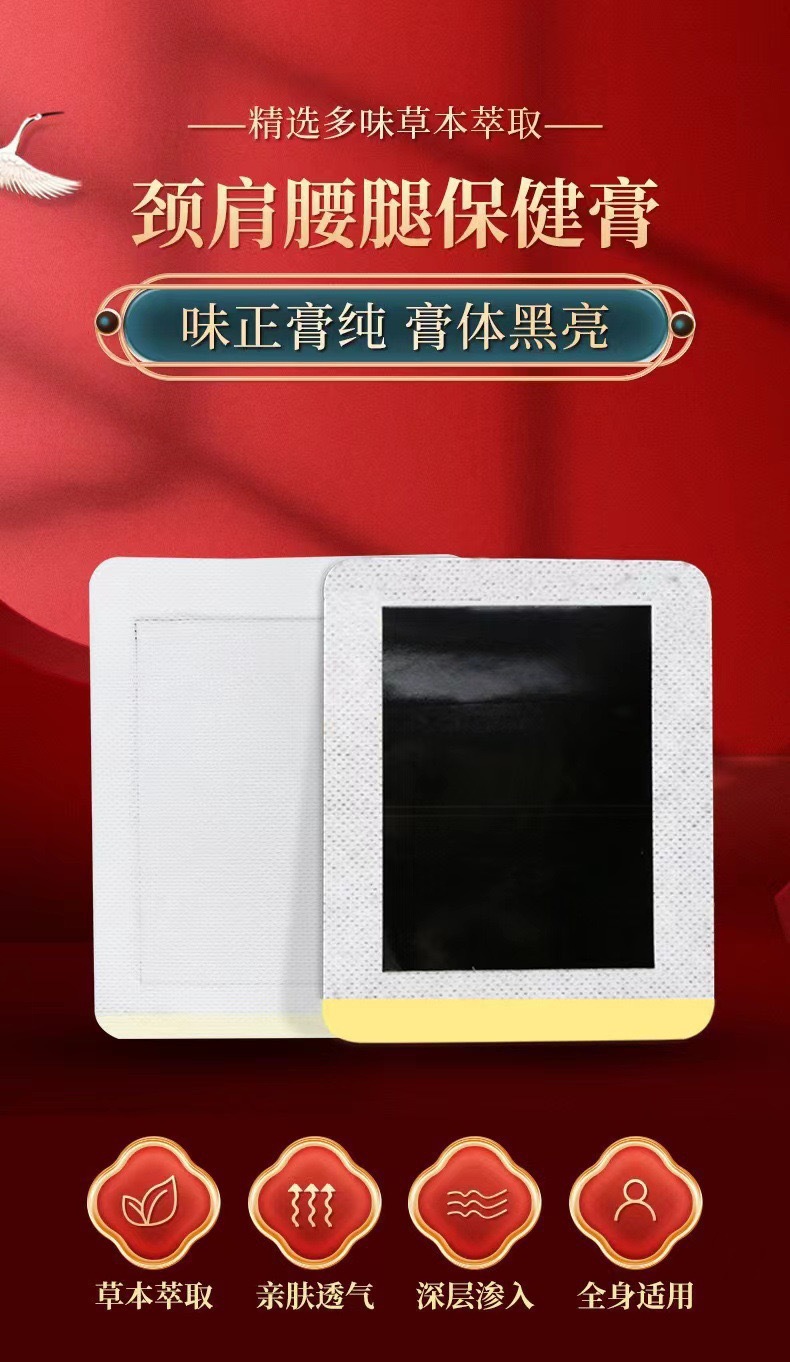 Self-Heating Ginger Moxibustion Patch for Neck Shoulder Waist and Legs 10 Patches Per Bag quality and texture