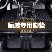 专用东风日产骊威脚垫tpe防水07-18款防滑耐磨环保无异味汽车脚垫
