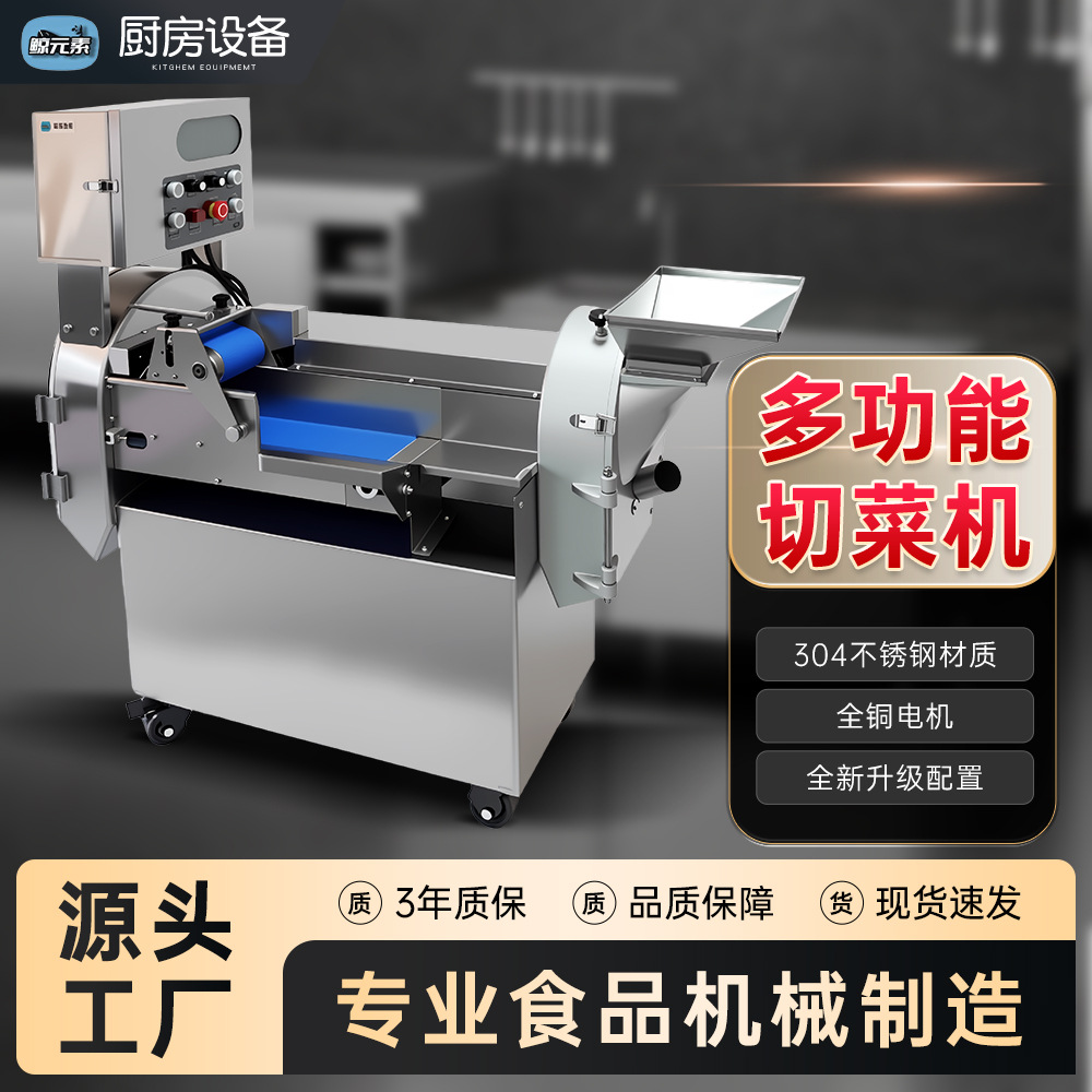 切菜机切丝机压皮机压面机和面机洗菜机压面机拌馅机包子机