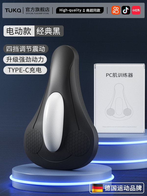 电动凯格尔pc肌肉训练盆底按摩男士女内收运动括约提肛专利设计|undefined