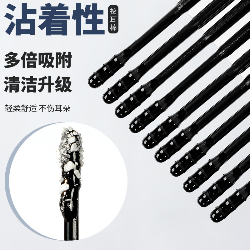 自带粘性挖耳勺粘耳棒一次性粘着式掏耳棒粘耳屎带粘性掏耳朵粘棒|undefined