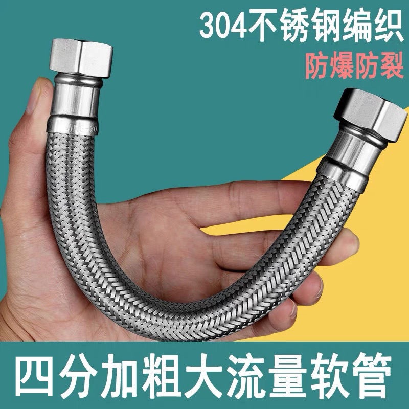 Tubo de entrada de inodoro engrosado de 4 puntos, manguera de gran flujo de acero inoxidable 304, tubo de conexión de válvula de ángulo de alta presión de salida del calentador de agua