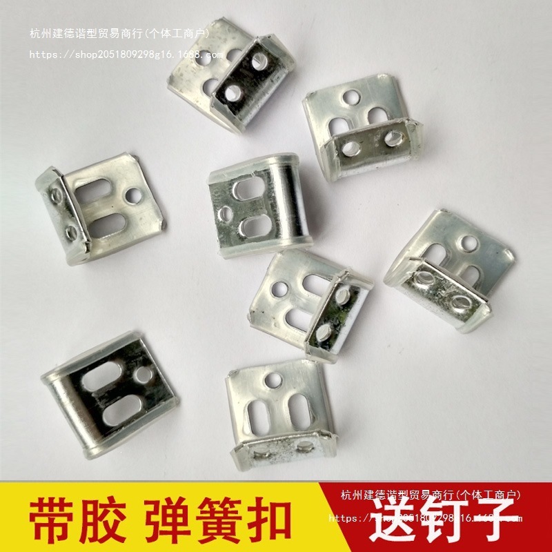 沙发弹簧卡扣包胶橡筋S簧蛇形铁胶夹钢卡扣平衡钩卷簧直簧小拉簧