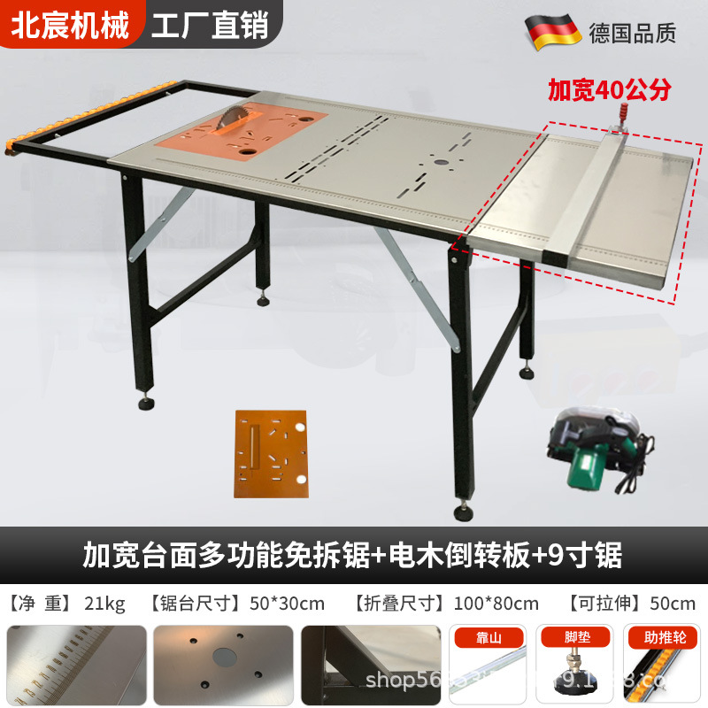 넓어진 테이블 6-in-1 톱 테이블 + 베이클라이트 반전 보드 + 9inch 톱