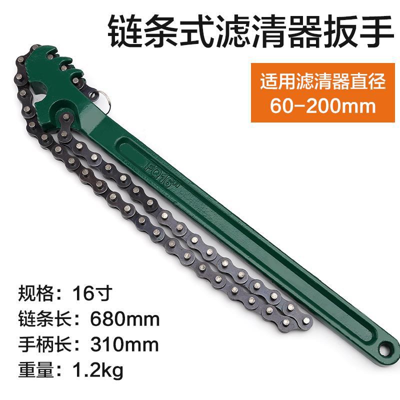 llave de cilindro de filtro de aceite, abrazadera de tubería de cadena, filtro de agua de correa, placa universal, herramienta especial de desmontaje y desmontaje de rejilla de filtro antideslizante