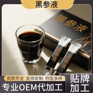 �څ��ƷOEM�N�ƴ��ӹ� �����ŕ�ȥ���˅����Ժڅ��ڷ�Һ���a�S��