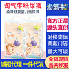 Naughty Cattle Diapers The 3 generation Pull pants Learning to run baby baby diapers Relax ventilation men and women currency