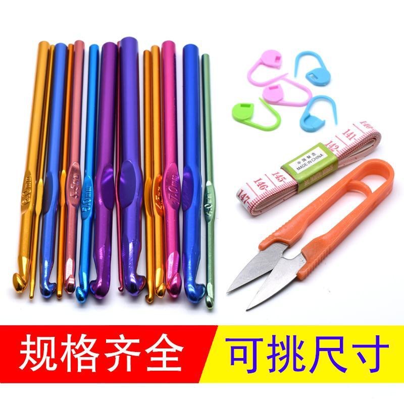 彩铝钩针DIY小勾针钩花钩毛衣钩鞋钩针工具套装超粗大号手工编织