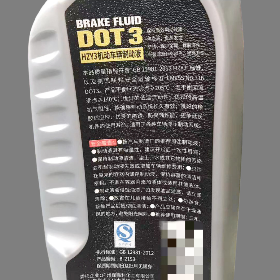 Baotili Dot3/500G Hzy3 Motor Vehicle Brake Fluid Is Brand New and Genuine, Low Evaporation, High Boiling Point and Good Fluidity