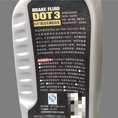 Boiling Point and Good Fluidity, Brake fluid