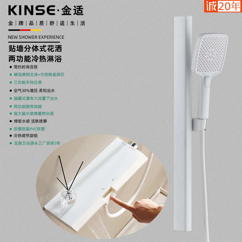 Jinshi Milk White Simple Shower Set Hot and Cold Lift Nozzle Split Bathtub Full Copper Faucet Multi-Function