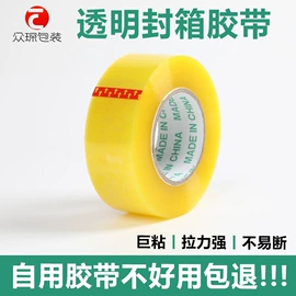 不干胶标签;纸类标签;封装打包胶带