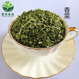 厂家供应脱水香菜干香菜段AD香菜干香菜叶脱水蔬菜批发